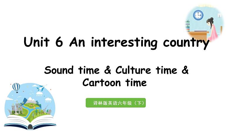 2022-2023学年牛津译林版六年级英语下册--Unit 6 An interesting country 第3课时Sound time&Culture time&Cartoon time（课件+素材）01