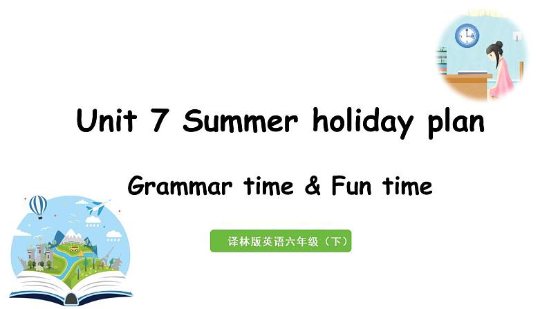 2022-2023学年牛津译林版六年级英语下册--Unit 7 Summer holiday plans 第2课时Grammar time&Fun time（课件+素材）01