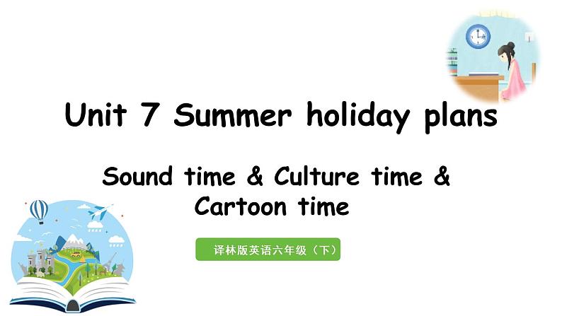 2022-2023学年牛津译林版六年级英语下册--Unit 7 Summer holiday plans 第3课时Sound time&Culture time&Cartoon time（课件+素材）01