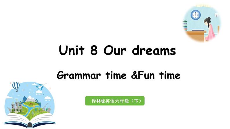 2022-2023学年牛津译林版六年级英语下册--Unit 8 Our dreams  第2课时Grammar time&Fun time（课件+素材）01