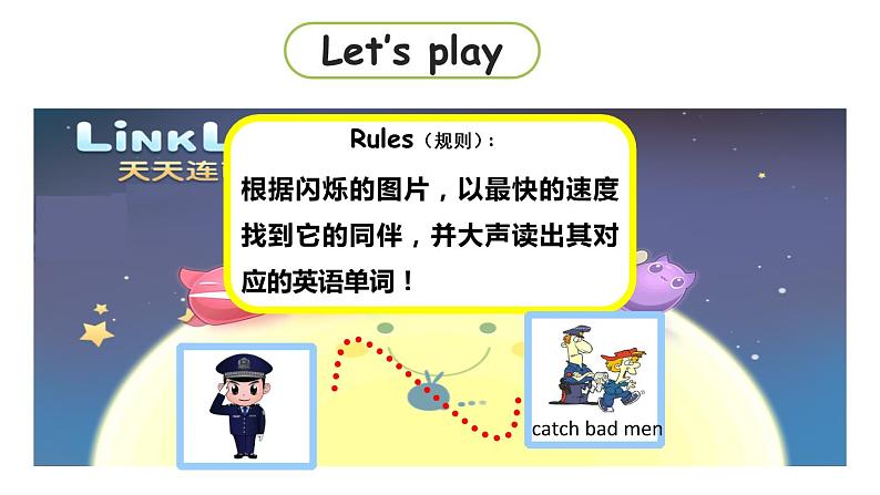 2022-2023学年牛津译林版六年级英语下册--Unit 8 Our dreams  第2课时Grammar time&Fun time（课件+素材）03