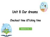 2022-2023學(xué)年牛津譯林版六年級(jí)英語(yǔ)下冊(cè)--Unit 8 Our dreams  第4課時(shí)Checkout time&Ticking time（課件+素材）
