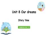2022-2023學(xué)年牛津譯林版六年級(jí)英語(yǔ)下冊(cè)--Unit 8 Our dreams 第1課時(shí)Story time（課件+素材）
