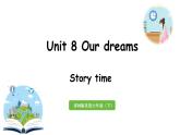 2022-2023学年牛津译林版六年级英语下册--Unit 8 Our dreams 第1课时Story time（课件+素材）