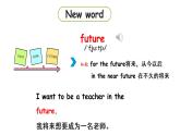 2022-2023學(xué)年牛津譯林版六年級(jí)英語(yǔ)下冊(cè)--Unit 8 Our dreams 第1課時(shí)Story time（課件+素材）