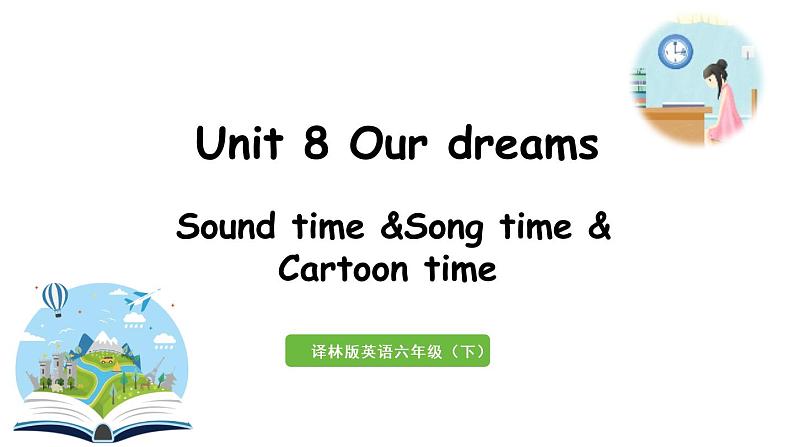 2022-2023学年牛津译林版六年级英语下册--Unit 8 Our dreams  第3课时Sound time&Song time&Cartoon time（课件+素材）01