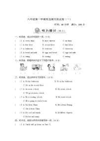冀教版六年级上册英语期末试卷+答案+听力素材