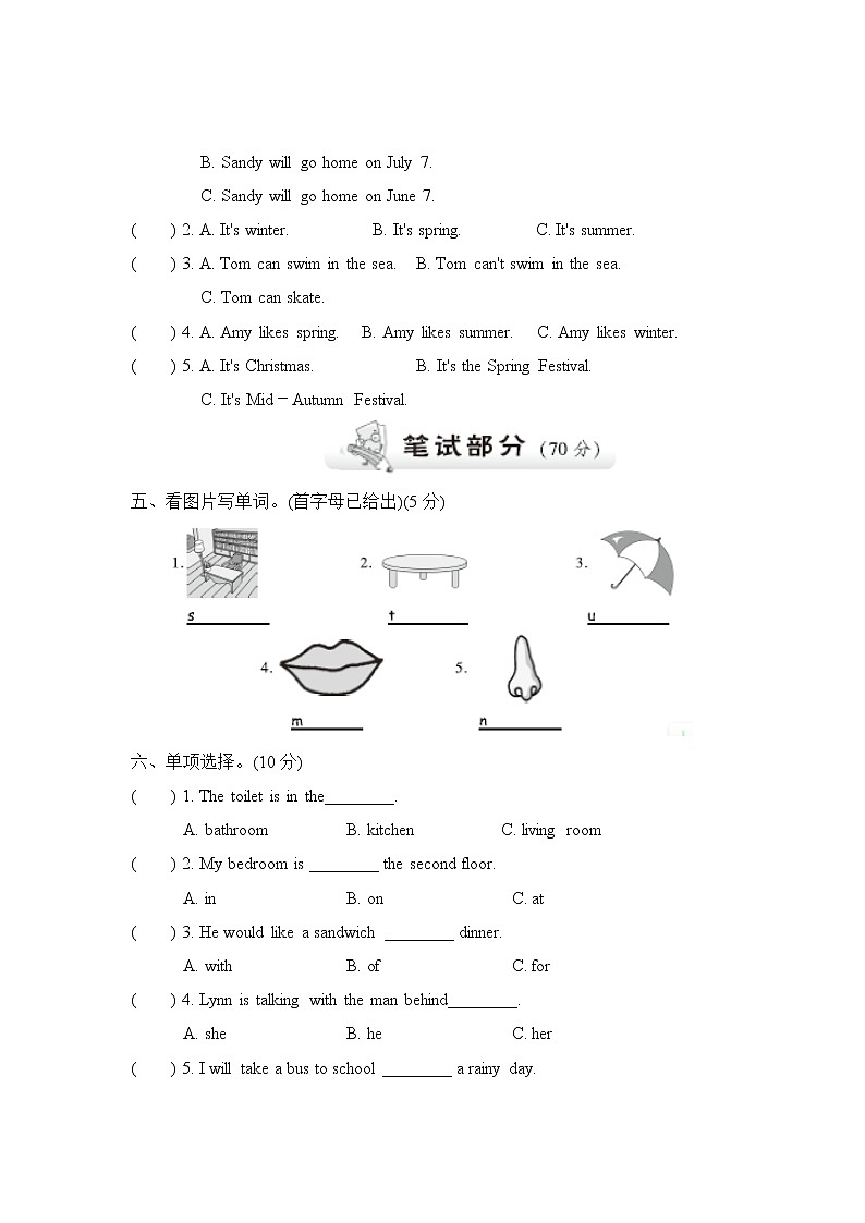 冀教版六年级上英语期末试卷第2页