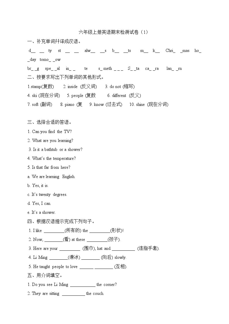 冀教版六年级上英语期末试卷 (无答案)第1页