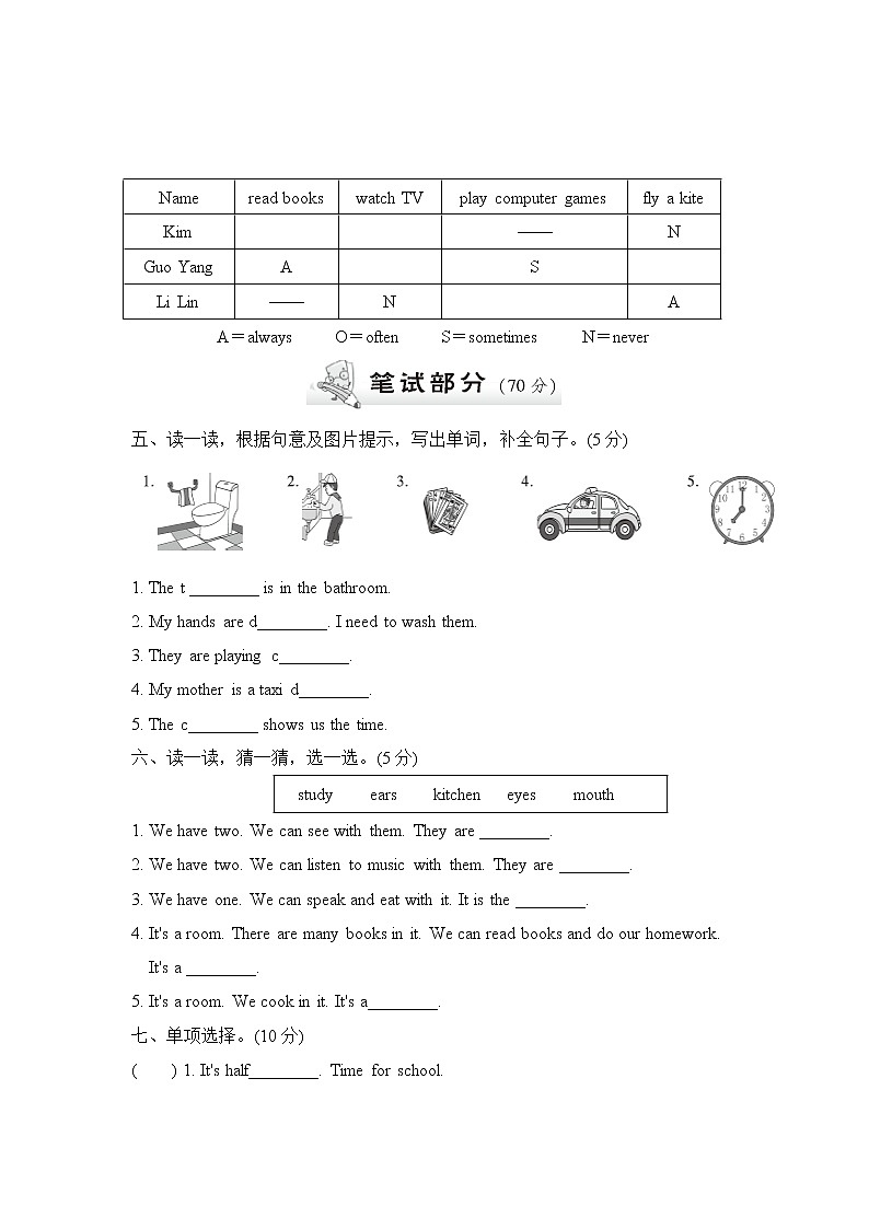 六年级上英语期末试卷第2页