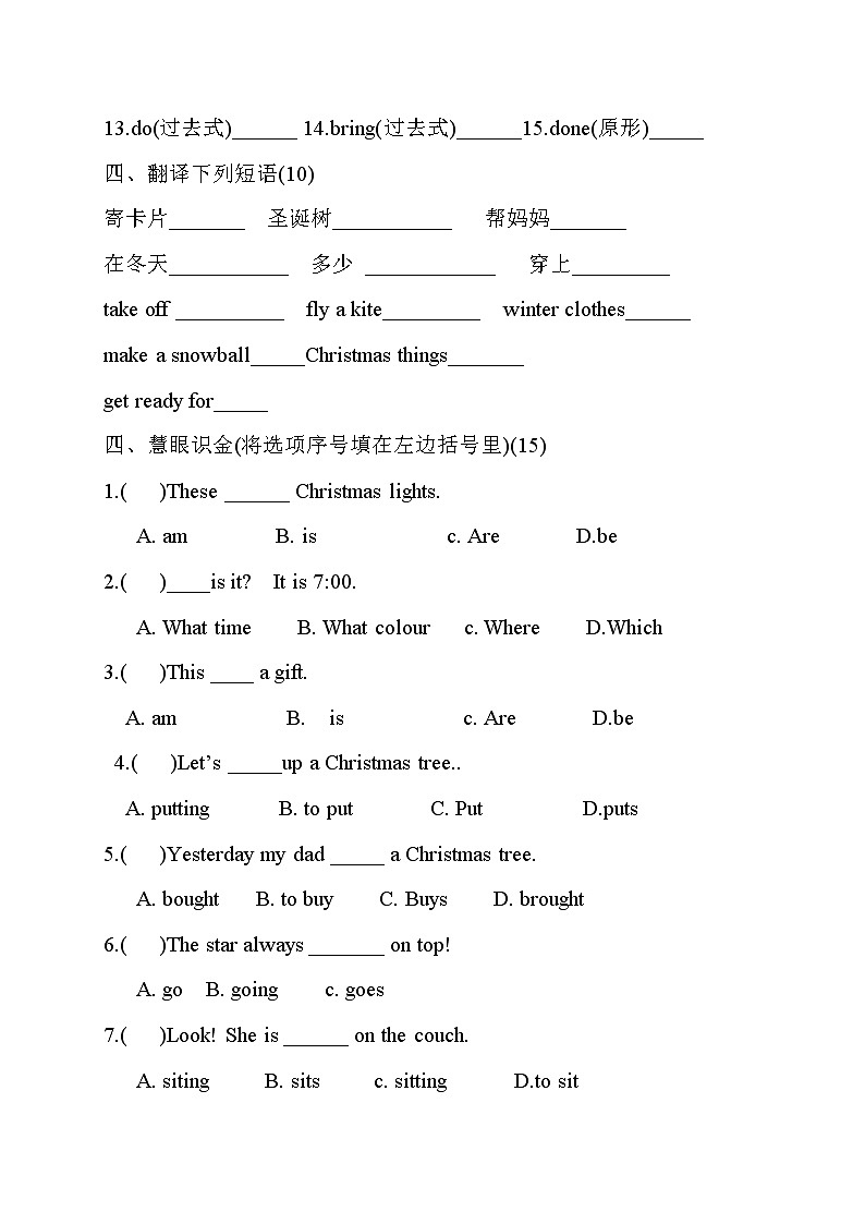 冀教版六年级上学期英语期末试卷 (无答案)第2页