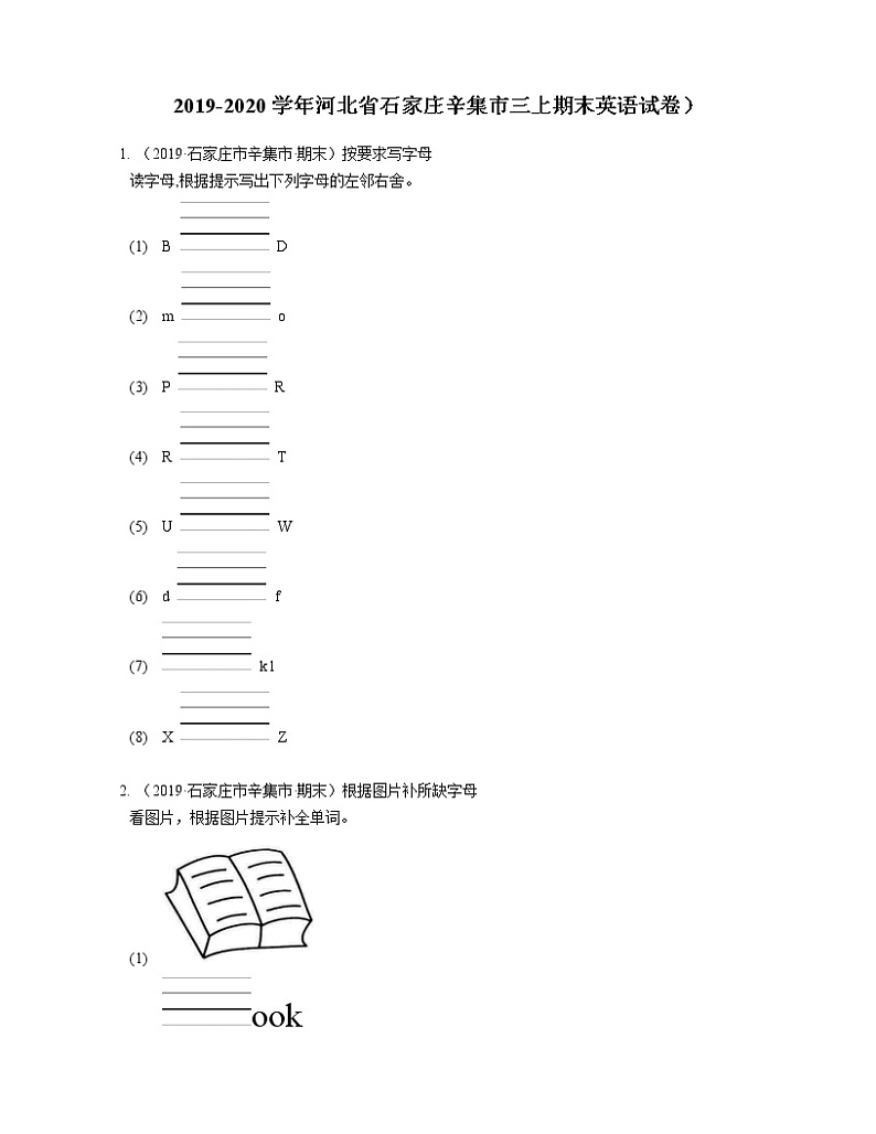 2019-2020学年河北省石家庄辛集市三上期末英语试卷+答案第1页