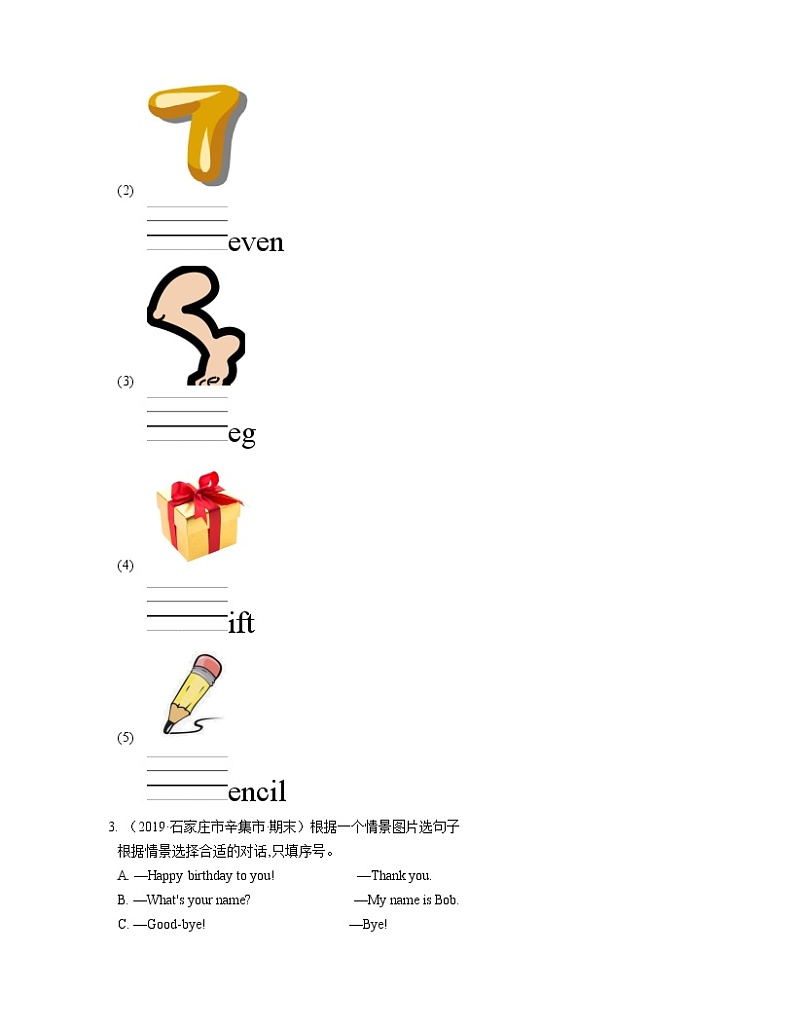 2019-2020学年河北省石家庄辛集市三上期末英语试卷+答案第2页