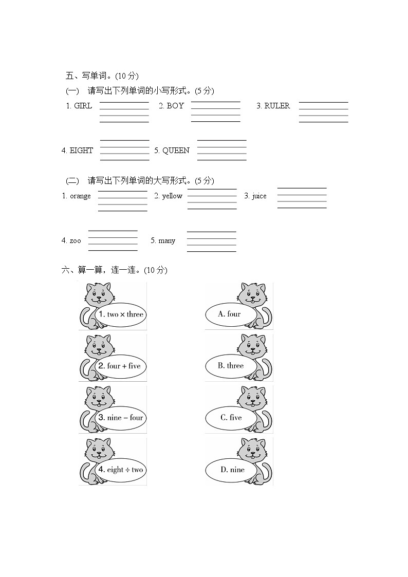 冀教版三年级上册英语期中试题+答案（附听力）02