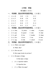 冀教版三年级上册英语期中试卷+无答案（无听力素材）