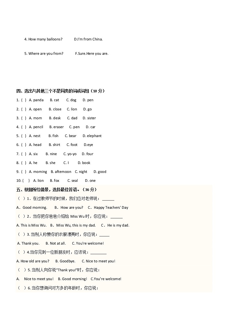 冀教版三年级上册英语期末试题+答案第2页