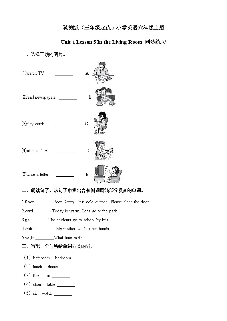 冀教六英上Unit 1 Lesson 5同步习题+答案01