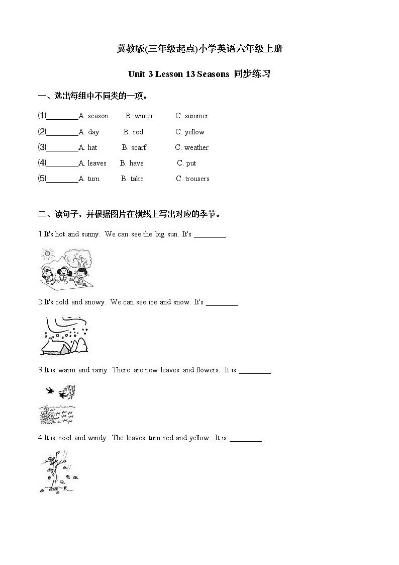冀教六英上Unit 3 Lesson 13同步习题+答案01