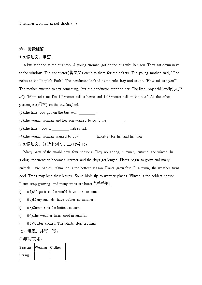 冀教六英上Unit 3 Lesson 13同步习题+答案03