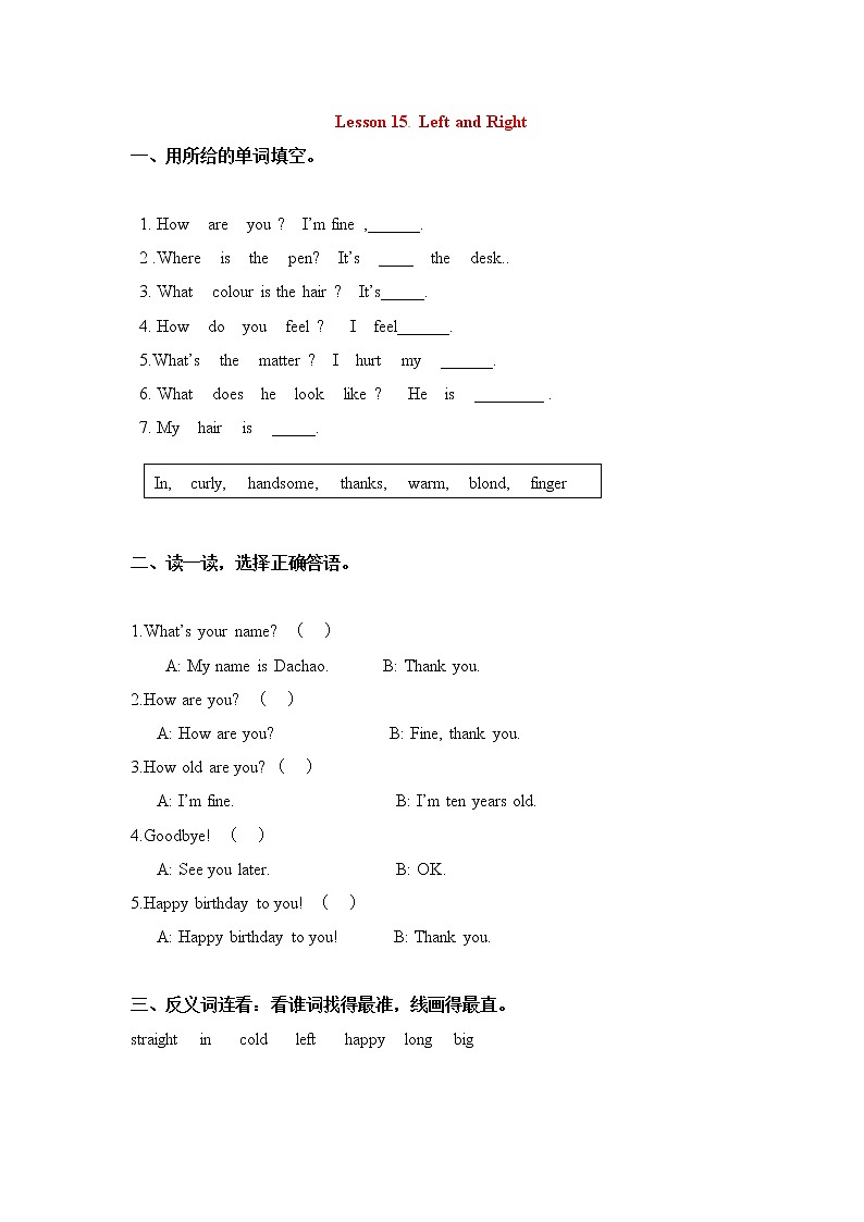 冀教版英语三年级上册Unit 3 Lesson 15 同步习题+答案01