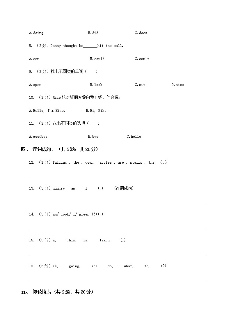 冀教版英语三年级上册Unit 1 Lesson 5 同步习题+答案02