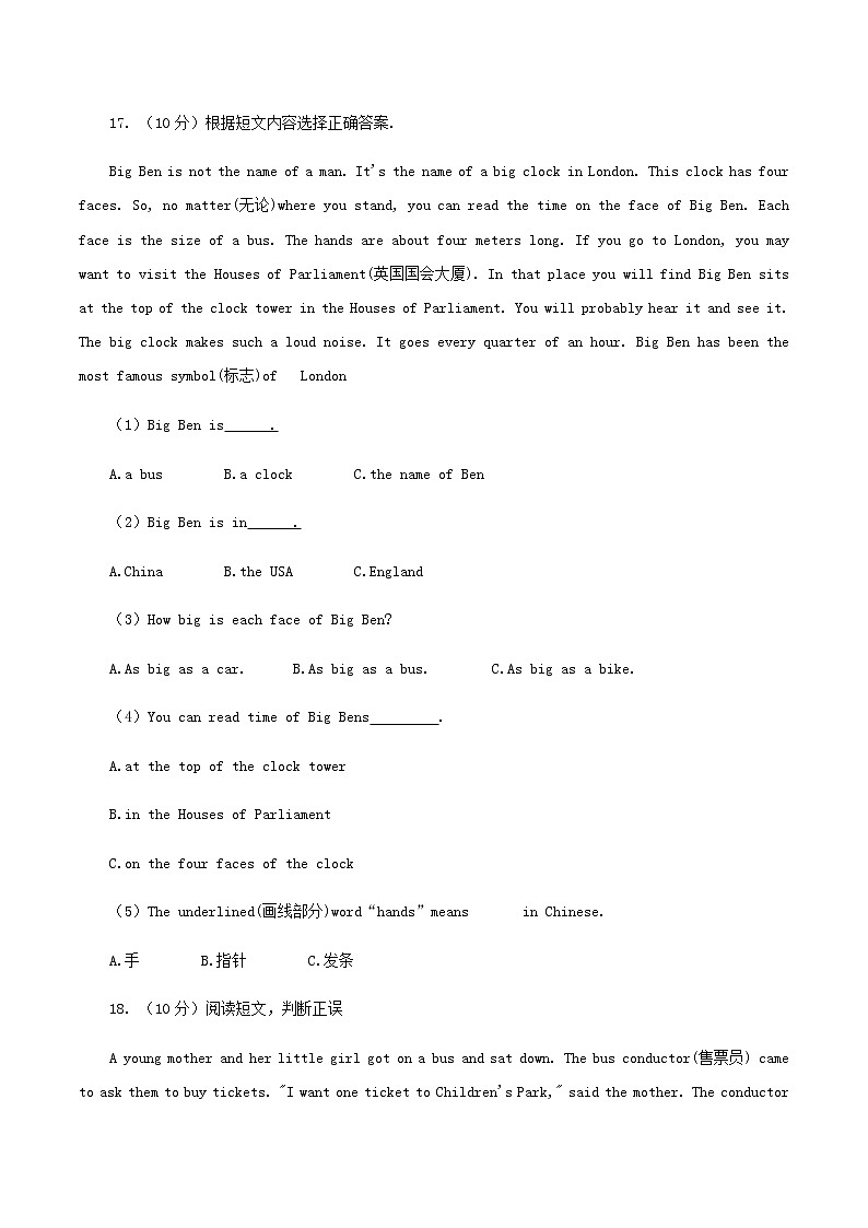 冀教版英语三年级上册Unit 1 Lesson 5 同步习题+答案03