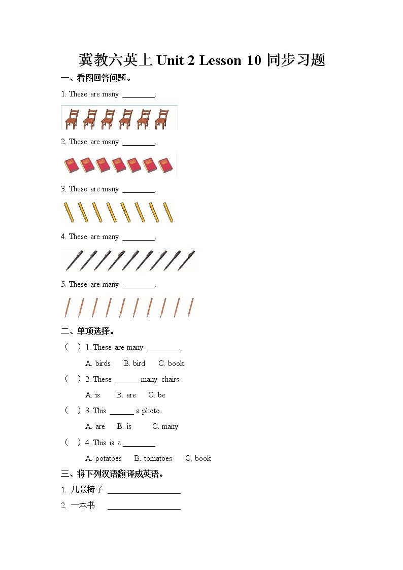 冀教六英上Unit 2 Lesson 10同步习题+无答案01