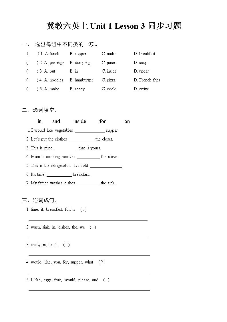 冀教六英上Unit 1 Lesson 3同步习题+无答案01