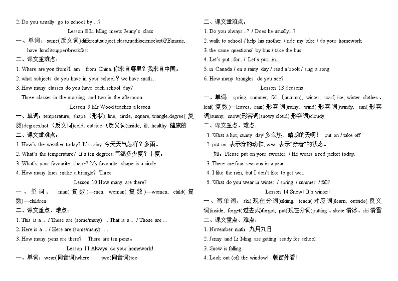 冀教版六年级上册英语全部知识点（可打印）02