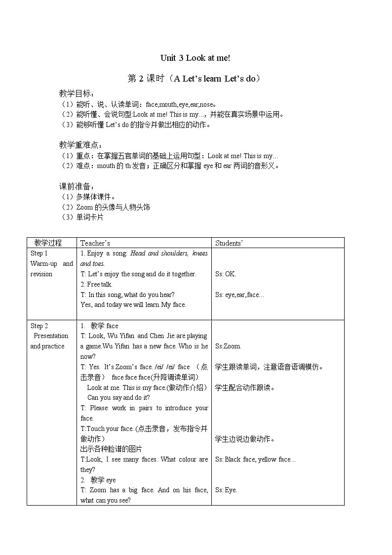 人教版小学英语三年级上册Unit3  A Let's learn 教案01