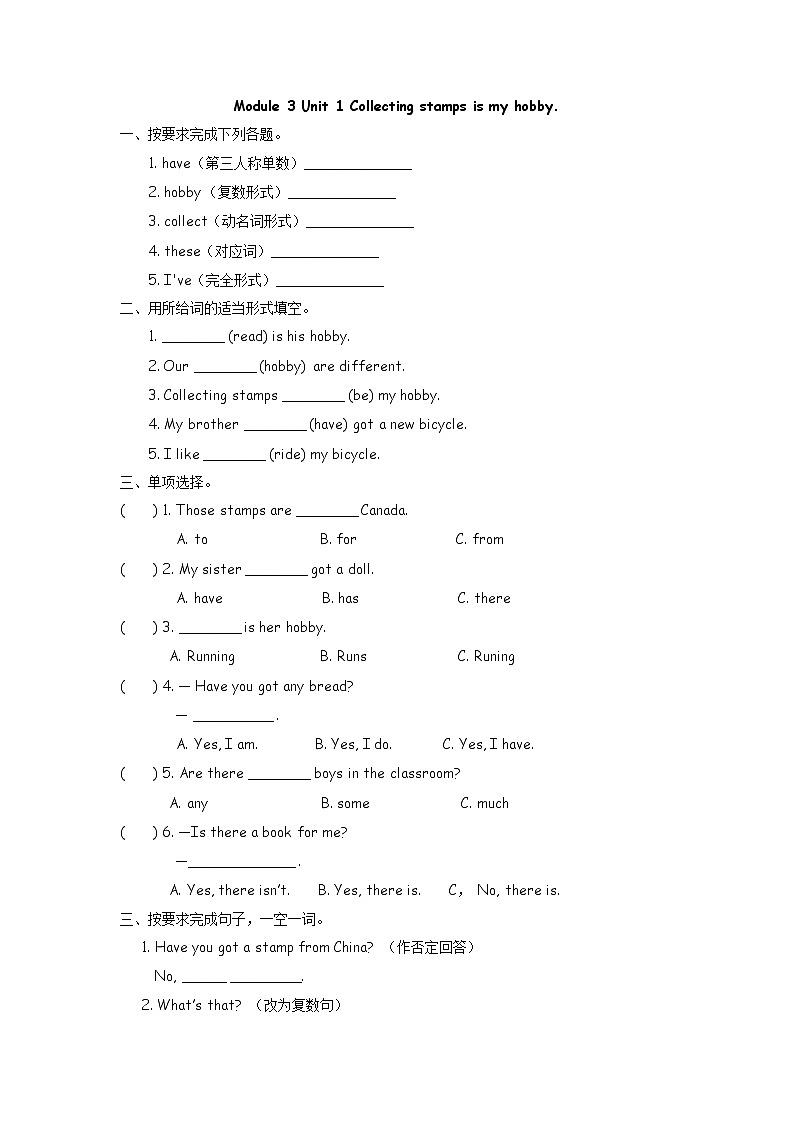 外研版（三起）英语六年级上册课时练 M3U101