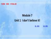 外研版（三起）英語六年級上冊課件—M7U1（含素材）