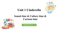 小学英语新版-牛津译林版五年级下册Unit 1 Cinderella课前预习课件ppt