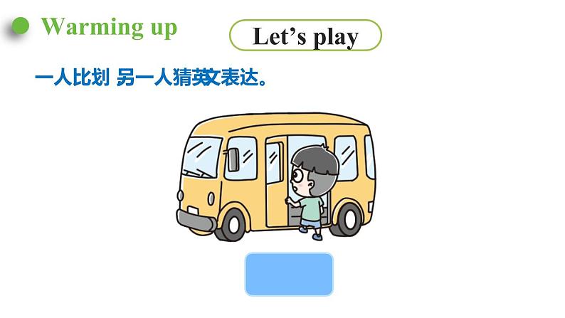 2022-2023学年牛津译林版五年级英语下册--Unit 3 Asking the way 第2课时 Grammar time & Fun time课件03