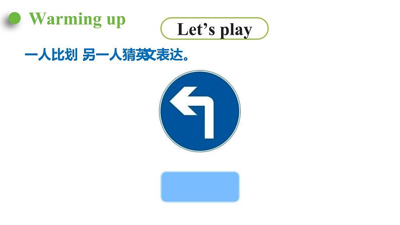 2022-2023学年牛津译林版五年级英语下册--Unit 3 Asking the way 第2课时 Grammar time & Fun time课件06