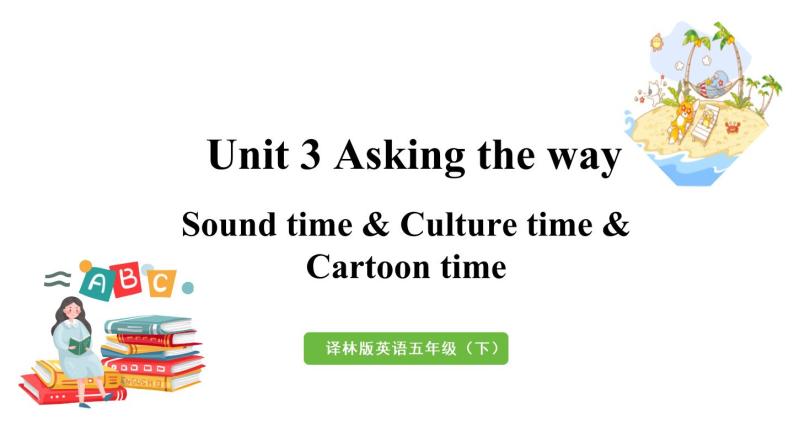 2022-2023学年牛津译林版五年级英语下册--Unit 3 Asking the way 第3课时 Sound time & Culture time & Cartoon time（课件+素材）01