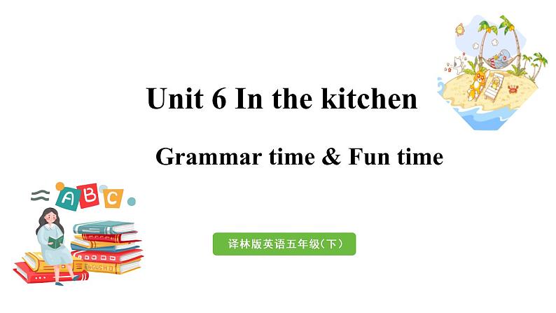 译林五（下）Unit 6 第2课时 Grammar time & Fun time第1页