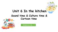 英语Unit 6 In the kitchen集体备课课件ppt