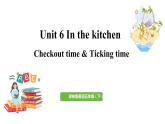2022-2023学年牛津译林版五年级英语下册--Unit 6 In the kitchen 第4课时 Checkout time & Ticking time课件