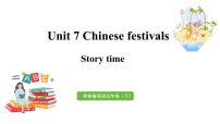 新版-牛津译林版五年级下册Unit 7 Chinese festivals教学课件ppt