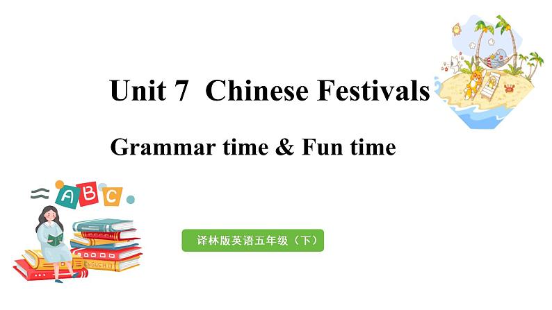 2022-2023学年牛津译林版五年级英语下册--Unit 7 Chinese festivals第2课时 Grammar time & Fun time课件01