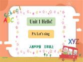 Unit 1 Hello！PA Let's sing 课件+教案+同步练习+音视频素材 (共27张PPT)