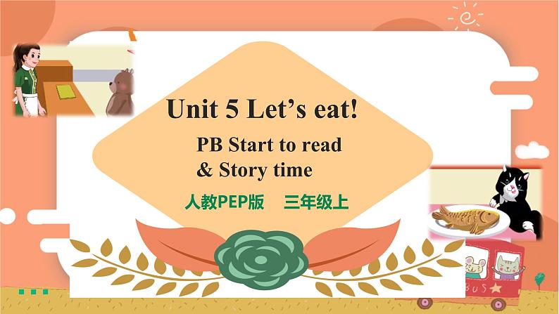 Unit 5 Let's eat! PB Start to read课件第1页