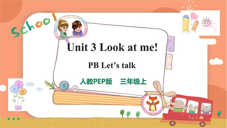 Unit3Lookatme!PBLet'stalk课件第1页