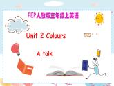 Unit 2 Colors  PA Let's talk 课件+教案+同步练习+音视频素材 (共26张PPT)