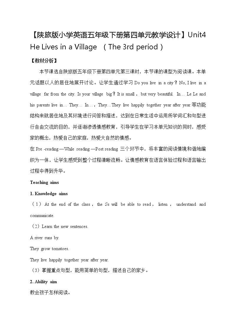 【陕旅版小学英语五年级下册第四单元教学设计】Unit4 He Lives in a Village （The 3rd period）01