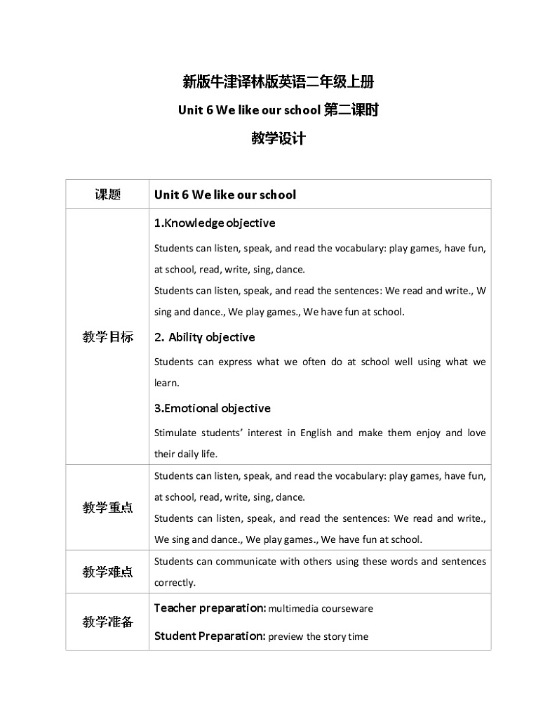 Unit 6 We like our school Period 2课件+教案+同步练习01