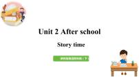 新版-牛津译林版四年级下册Unit 2 After school评课课件ppt