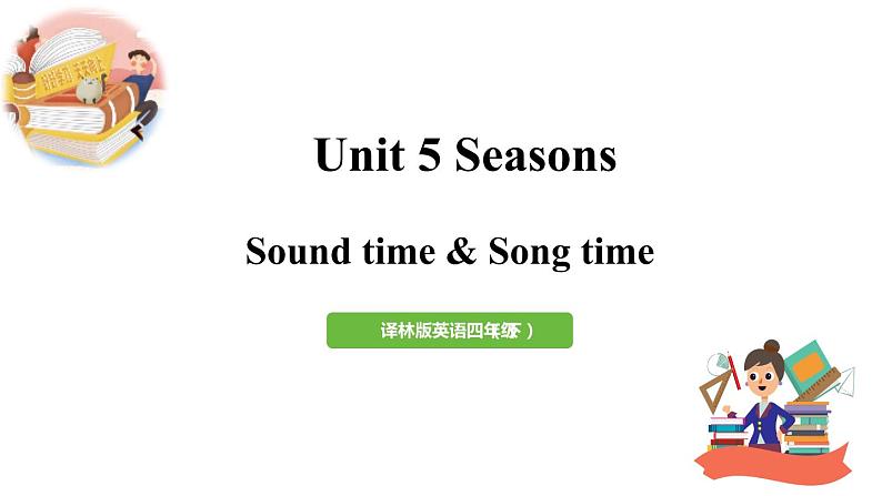 Unit5 第3课时 Sound time & Song time第1页