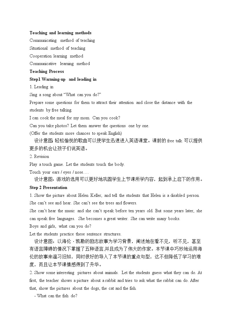 【陕旅版小学英语全日制第四册第八单元教学设计】Unit 8 What Can You Do (The 2nd period）02